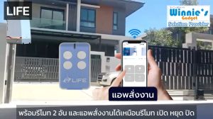 {ฟรีติดตั้งกรุงเทพฯ} มอเตอร์ประตูเลื่อน LIFE DEUS 1000KG แบบมีแบตฯ คุณภาพระดับอิตาลี่ สั่งเปิดปิดผ่านมือถือ ประตูรั่ว มาตรฐานราคาประหยัด ฟรีในกทม.