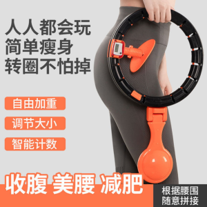WE 1975 = 智能呼啦圈 Smart Hula Hoop