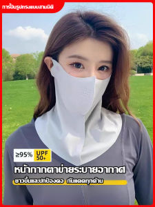 รั้งคอขยาย หมวกคลุมป้องกันแสงแดด ผ้าพันคอคอป้องกันรังสียูวีของผู้หญิงระบายอากาศได้ โครงสร้างโมเลกุลของการหักเหของแสง