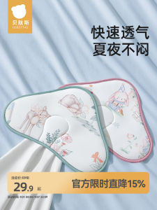 Bộ Đồ Ngủ Mùa Hè Thoáng Khí Thấm Mồ Hôi Bằng Lụa Băng Cho Bé Mới Sinh Bé Có Thể Tự Làm Mát Bằng Khăn Quấn Đầu