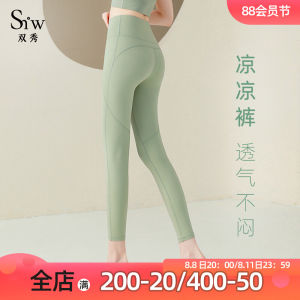 Yoga Pants Womens Summer Thin Outer Wear High Waist Hip Lift Cloud Sense Breathable Skinny Slimming Professional Exercise Workout Pants