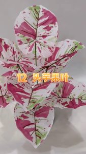 1 PCS Nordic Style Artificial Taro Fruit Leaves Living Room Office Leaf Decoration Plastic Without Pot Simulated Green Plants