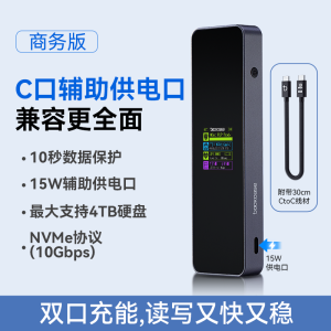 Dockcase M.2 Solid State Drive Box External Mobile SSD Reader NVMe Hard Disk Box Business Model with Power off Protection