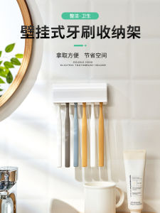 Adhesive Wall-Mounted Toothbrush Holder Simple No-Nail Toothbrush Storage Rack Bathroom Organizer Personal Hygiene Tool