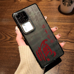 เคสโทรศัพท์ซิลิโคนแบบครอบเต็มสำหรับ Vivos50 S30 S20 ลายจีนโบราณ ป้องกันการตกหล่นและรอยขีดข่วน สไตล์สร้างสรรค์สำหรับผู้ชาย