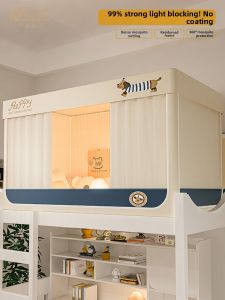 Kiss Dear | Blackout Integrated Mosquito Net Curtain