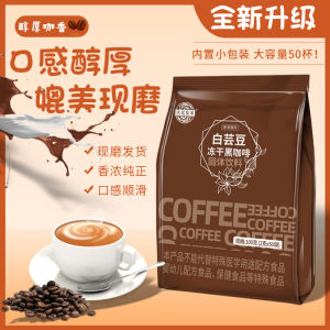 Gerlen White Kidney Bean Black Coffee Instant Yunnan Arabica 50 Sachets