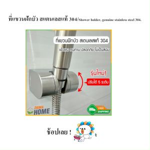 Zigma Home 304 สแตนเลสแท้ ที่แขวนฝักบัว 5 ระดับ ปรับได้ ขาแขวนฝักบัว ขาดไปให้ปลอดภัย และน้ำหนักสูง ที่แขวนหัวฉีดชำระ การแข็งแรง เป็นเครื่องมือที่มีคุณภาพ สะดวกเบา และมีความนิยมสูง