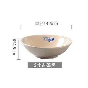 Retro Ceramic Soup Bowl Chinese Style Restaurant Porcelain Steamed Rice Bowl Home Use Porcelain Sauce Dish Pork with Turnip