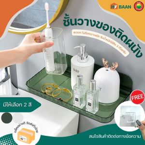 ชั้นวางของ 2 สี สีเขียว สีขาว 16x30x7cm มีชั้นติดผนัง ชั้นวางของ ชั้นวางของในห้องน้ำ ชั้นติดผนัง เก็บเดิม ในห้องน้ำ Mitsaha