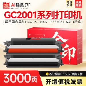 XIYIN | Multifunction Black Red Dual-Color Toner Cartridge