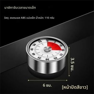 เตือนนับถอยหลังเครื่องจับเวลาแบบแม่เหล็กแบบกลไกในห้องเรียนนาฬิกาอบสำหรับการสอนการประชุมห้องครัวทำอาหารเบเกอรี่ทำงาน