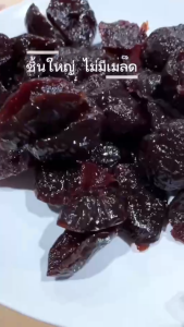 ลูกพรุนเชื่อม ( Prunes ) 200 g. ชิ้นใหญ่ ไร้เมล็ด เกรด A รสชาติเปรี้ยวนำหวานตาม เนื้อนุ่ม