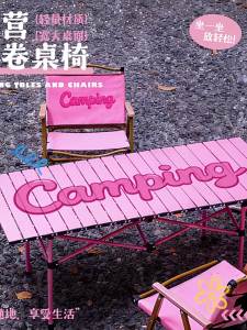 YINSHANG | Pink Portable Camping Table and Chair Set