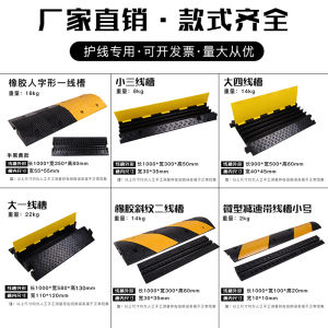 Rubber Cable Protection Groove Anti-skid Band Square Stage Passage Wire Line Board Electrical Cable Protection Traffic Safety
