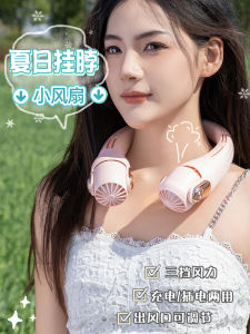 2024 New Halterneck Fan Bean Bag Portable USB Rechargeable Small Fan Mute Long Endurance Fast Cooling