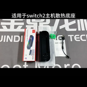 ฐานระบายความร้อน Nintendo Switch 2 พร้อมพอร์ตขยาย USB 4 พอร์ตและขาติดผนังคอนโซล Switch 2 พร้อมไฟ RGB
