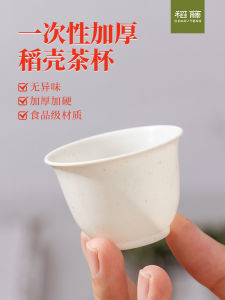 Cốc Trà Gốm Dày Di Động Dùng Một Lần Cho Gia Đình Và Doanh Nghiệp Cốc Trà Nhỏ Bằng Vỏ Lúa Mì Dùng Để Pha Trà