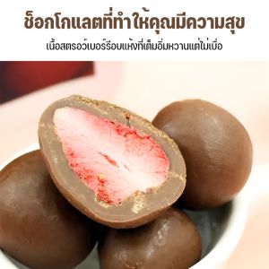 ลูกช็อคโกแลตสตรอเบอร์รี่แช่แข็งทั้งลูกพร้อมนมมัทฉะ โกโก้ ขนมขบเคี้ยวของคนดังทางอินเทอร์เน็ต冻干草莓夹心巧克力
