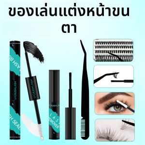 DIY Cluster Eyelash กาวเครื่องมือแต่งหน้าขนตาปลอมใหม่คู่หัว 2 In 1 Bond และ Seal Lash กาวกันน้ําติดทนนาน