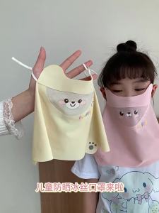 Childrens Sunscreen Mask Summer Ice Silk Thin Breathable Mens and Womens Neck Protection UV Protection Eye Protection Sunshade Mask