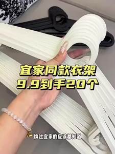 Non-slip and Mark-free Hangers