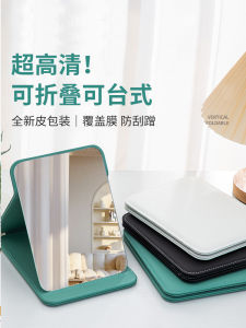 Foldable Portable Makeup Mirror Case for Office Home Carry-On Small Dressing Table Protective Cover Student Dormitory Use