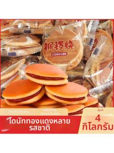 Elderly and Children Friendly Dorayaki Snacks