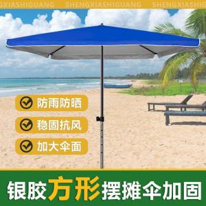 Advertising Umbrella Sunshade Sunscreen and Waterproof Rainproof Big Umbrella Outdoor Stall Four Corners Umbrella Patio Umbrella Square Umbrella Commercial Type