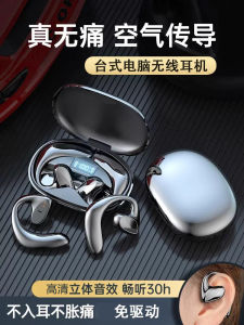 Non-In-Ear Desktop Computer Special Bluetooth Earphones Wireless Laptop Microphone Two-In-One Esports Mobile Phone Available