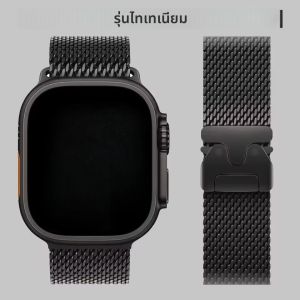 ไทเทเนียมสําหรับ Apple Watch Ultra 2 49mm Series 10 9 8 7 6 5 ไทเทเนียมธรรมชาติ Milanese Loop สําหรับ IWatch ร่มชูชีพหัวเข็มขัด