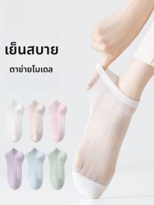 MiiOW | ถุงเท้าผู้หญิงบางระบายอากาศได้ดี ดูดซับเหงื่อ กันลื่น ไม่หลุดริม ป้องกันแบคทีเรีย ลดกลิ่น ถุงเท้าลำลอง ช่วงฤดูร้อน