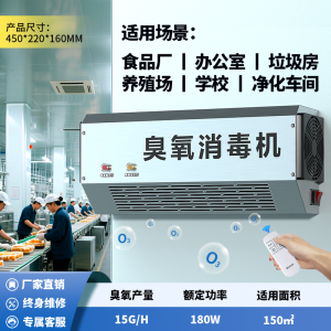 Wall-Mounted Ozone Generator Kitchen Food Waste Room Deodorizing Equipment Central Kitchen Ozone Sanitizer Anti-Bacterial Device
