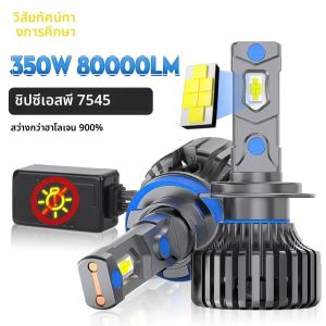 80000LM H7 LED ไฟหน้า CANbus H1 H4 H8 H9 H11 9005 9006 HB3 HB4 9012 High LOW Beam 350W หลอดไฟอัตโนมัติ 7545 CSP ชิป 12V