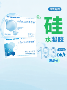 Miacare | Ống Kính Kontakt Silicone Hydrogel Permeability Oxy Cao