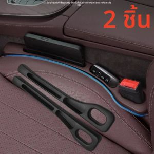 กล่องเก็บของช่องว่างเบาะรถยนต์ 2 ชิ้น สำหรับจัดระเบียบระหว่างเบาะและคอนโซล ตกแต่งภายในรถยนต์ อุปกรณ์เสริมในรถยนต์