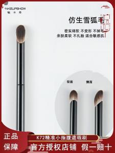 MakeupShow K72 Precision Fingertip Concealer Brush Thumb Waterproof Long Handle Beauty Tool for Beginners Spot Correction