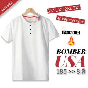 เสื้อยืดคอกระดุม BOMBER USA แบรนด์แท้ 100% ป้ายห้อย 590บาท เสื้อยืด แขนยาว