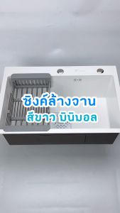 อ่างล้างจาน สแตนเลส 2 ขนาด ขนาดของเลือก สีขาว White stainless steel sink SUS304 HM202206-09