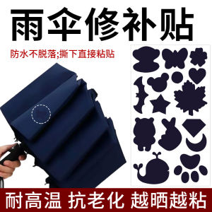 Patch Umbrella Cloth Hole Invisible Repair Sticker Waterproof DIY Pattern Sticker No Sewing Needed Advanced Home Fabric