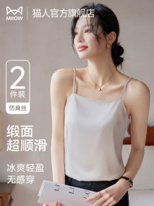 Ice Silk Straps Vest Womens True Silk Satin Suit Camisole Sleeveless Top Summer New Style Cat Girl Fashion Leisure Pure Color
