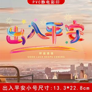 New Year 2026 Horse Year Glass Window Decals Static Cling Decorations Chinese Style PVC Festive Atmosphere Door Stickers