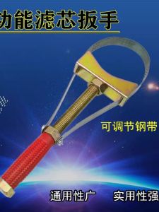 Adjustable Wrench Filter Car Oil Filter Core Removal Tool Metal Manual Hand Tool for Automobile Maintenance