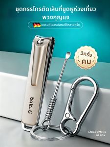 BAKULI | 2 in 1 Nail Clipper and Ear Scoop Multi-functional Tool