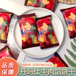 Denmas Crispy Beef Mince Biscuits Wedding Candy Snacks Leisure Food Bulk Pack Original Flavor Chinese Production