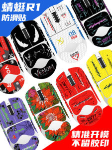 Chống Trơn Trượt Miếng Lót Chuột VXE Dragonfly R1 Full Cover Bên Miếng Dán R1SE Thích Hợp Cho PROMAX Bảo Vệ Chuột Footpad Chất Liệu PVC