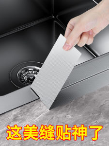 Miếng Dán Chống Thấm Nước Siêu Dính Cho Bồn Rửa Nhà Bếp Cạnh Bếp Chống Dầu Chống Thấm Nước Chống Mốc Miếng Dán Trong Nhà Bằng Vải