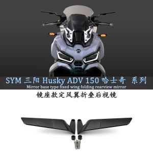 Foldable Rearview Mirror for SYM Husky ADV150 Modification Double Fixed Wing Seat Style Motorcycle Accessories Commuting