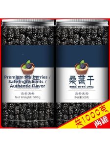 Wash-free Sand-free Ready-to-eat Mulberry Dried Fruit