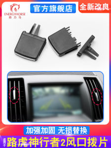 Rover Freelander 2 Generation Dashboard Air Vent Outlet Blade Accessories Plastic Material for Air Conditioning Installation